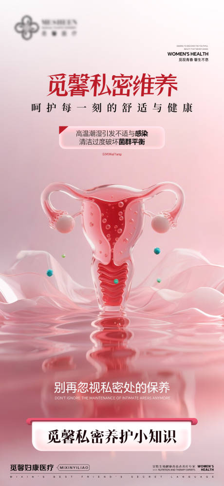 源文件下載【享設計】搜索編號：27330032509809186【呵護每一刻的舒適與健康】