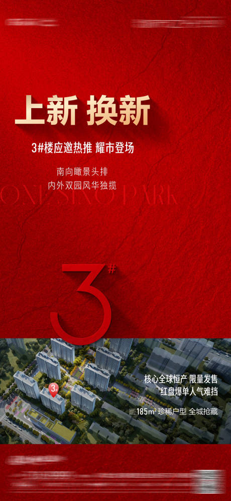 源文件下载【享设计】搜索编号：41300032456876406【地产加推】