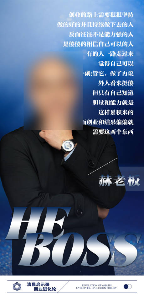 源文件下載【享設計】搜索編號：16990032628073906【招商人物名人名言講師政策海報】