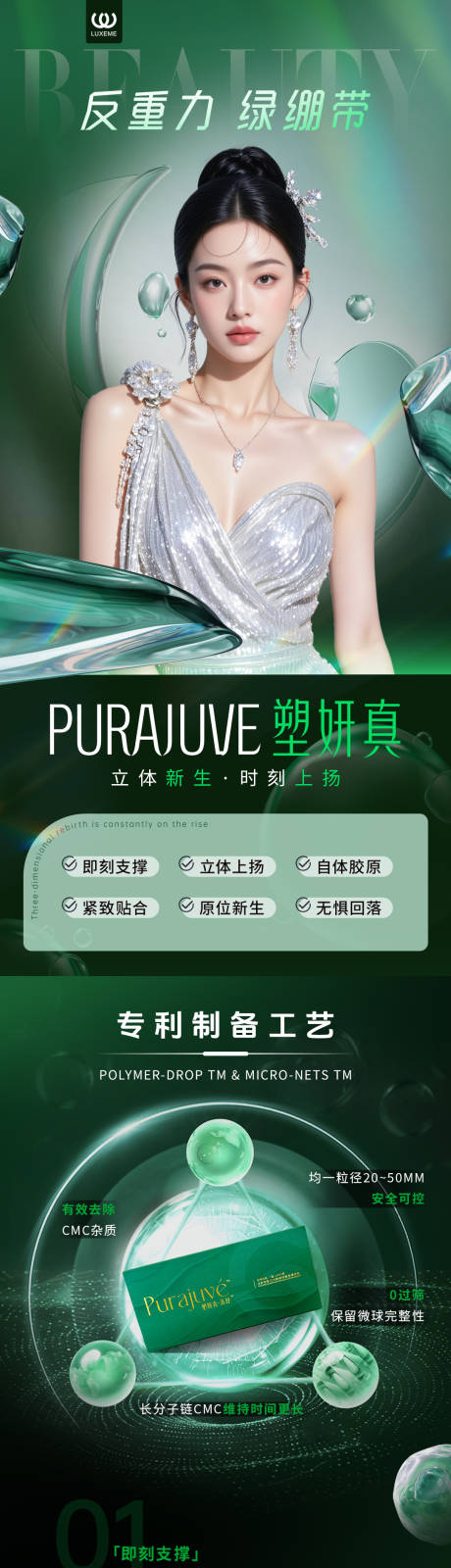 源文件下载【享设计】搜索编号：33980032761686385【塑妍真长图】