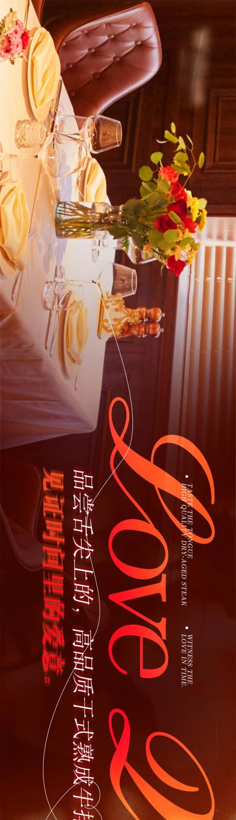 源文件下载【享设计】搜索编号：66010032723036868【西餐情人节餐饮点评五图】