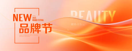 源文件下载【享设计】搜索编号：35130032638987057【渐变玻璃质感线条科技品牌节活动背景】