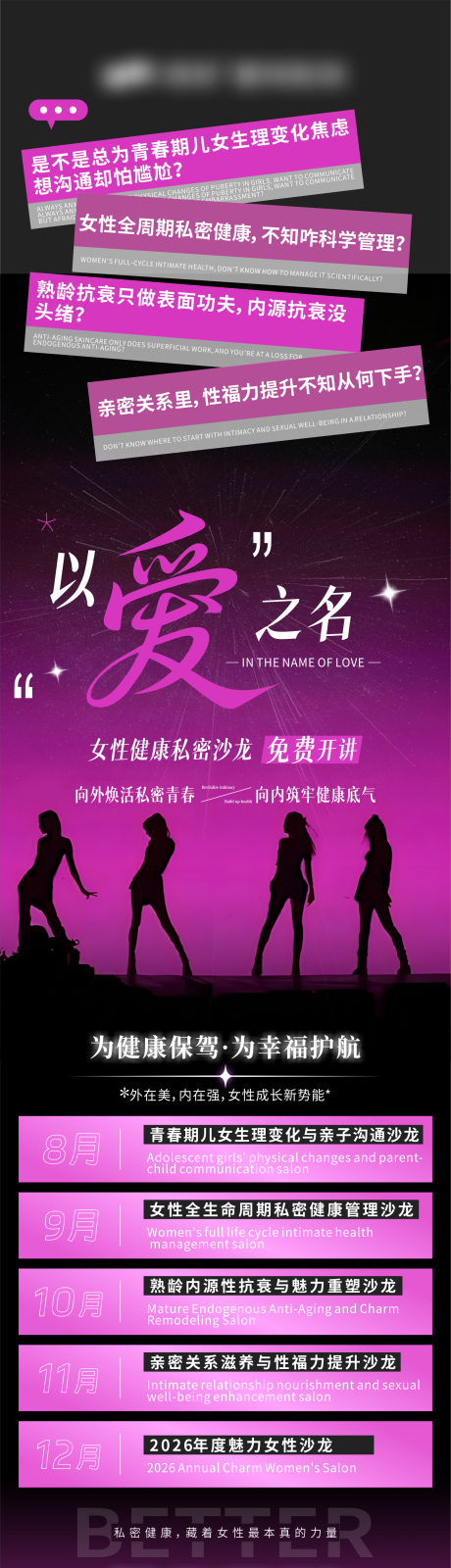源文件下载【享设计】搜索编号：59940032568668962【以爱之名】