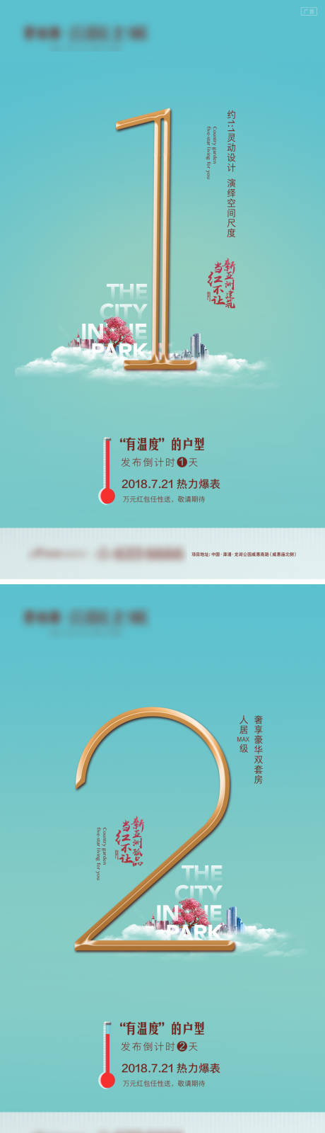 源文件下載【享設計】搜索編號：64000032435445440【發布會倒計時】