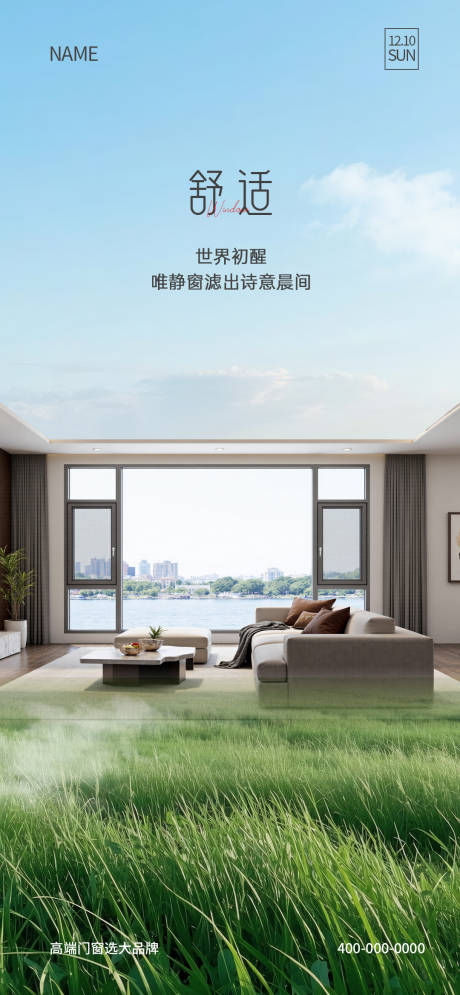 源文件下載【享設計】搜索編號：32820032532944144【門窗舒適早安圖海報】
