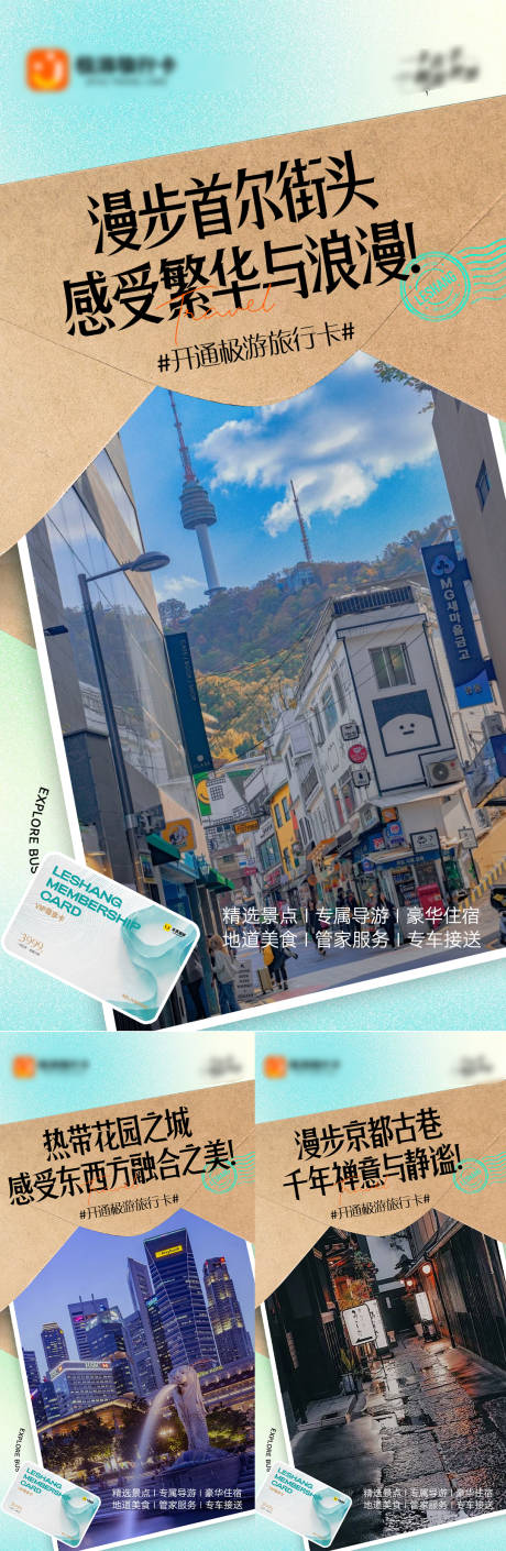 源文件下载【享设计】搜索编号：18770032501722896【旅游营销海报】
