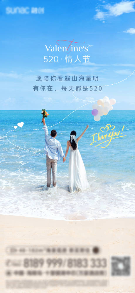 源文件下載【享設計】搜索編號：77860032405239451【情人節節氣海報】