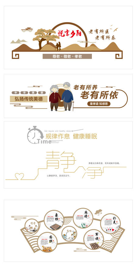 源文件下载【享设计】搜索编号：54720032689229438【社区文化墙】