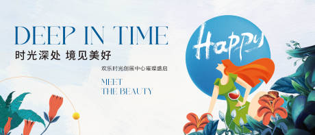 源文件下載【享設計】搜索編號：23960032287936863【地產開放活動主kv】