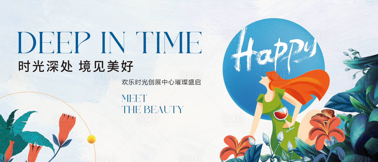 源文件下載【享設(shè)計(jì)】搜索編號(hào)：23960032287936863【地產(chǎn)開(kāi)放活動(dòng)主kv】