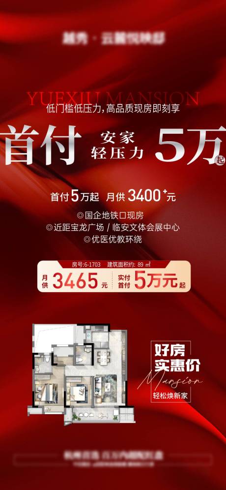 源文件下载【享设计】搜索编号：96150032391926200【热销海报 】