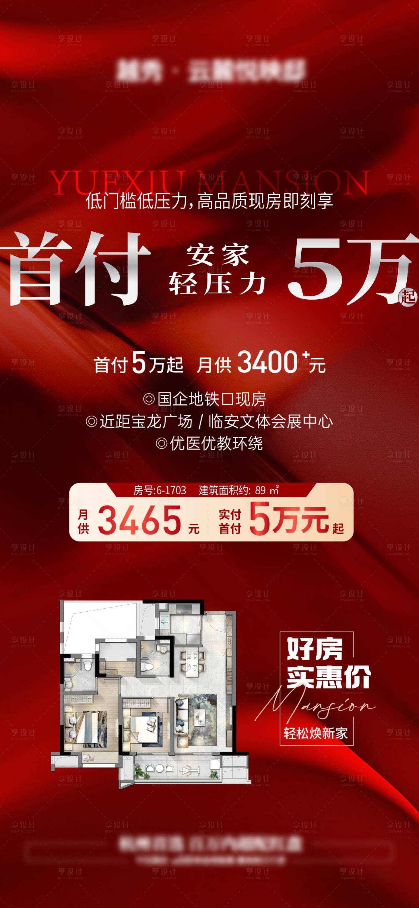 源文件下载【享设计】搜索编号：96150032391926200【热销海报 】