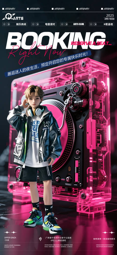源文件下载【享设计】搜索编号：37280032635293910【酒吧狂欢之夜海报】