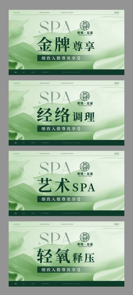 源文件下载【享设计】搜索编号：39090032534259965【按摩养生团购】