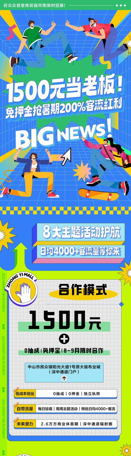 源文件下載【享設(shè)計】搜索編號：81330032401701439【商業(yè)海報】