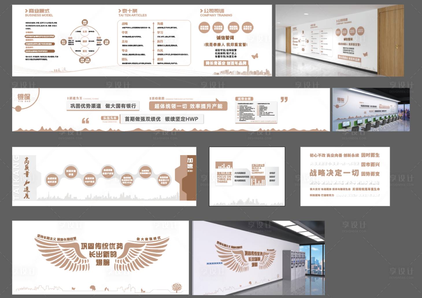 源文件下载【享设计】搜索编号：90150032480306124【文化墙】