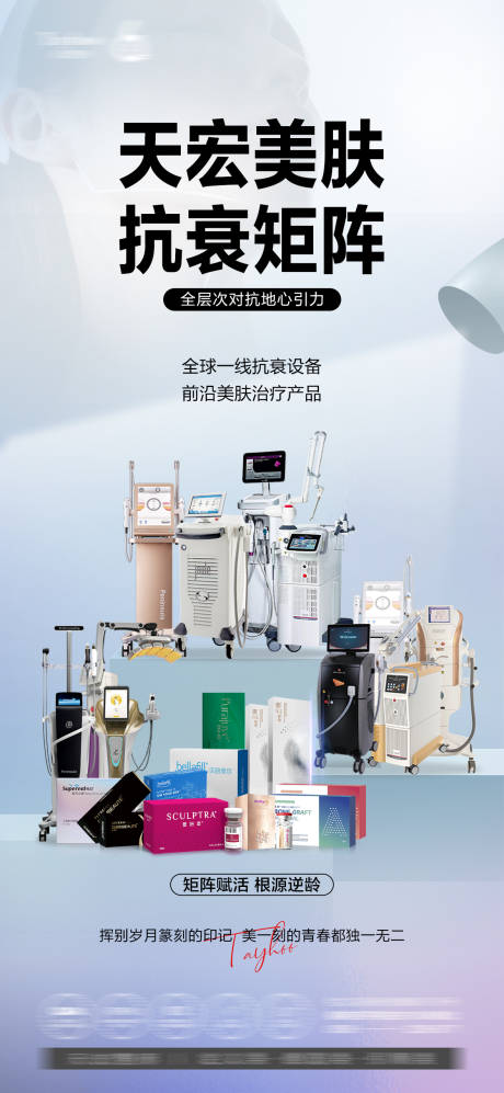 源文件下载【享设计】搜索编号：18500032508937208【美肤抗衰矩阵】