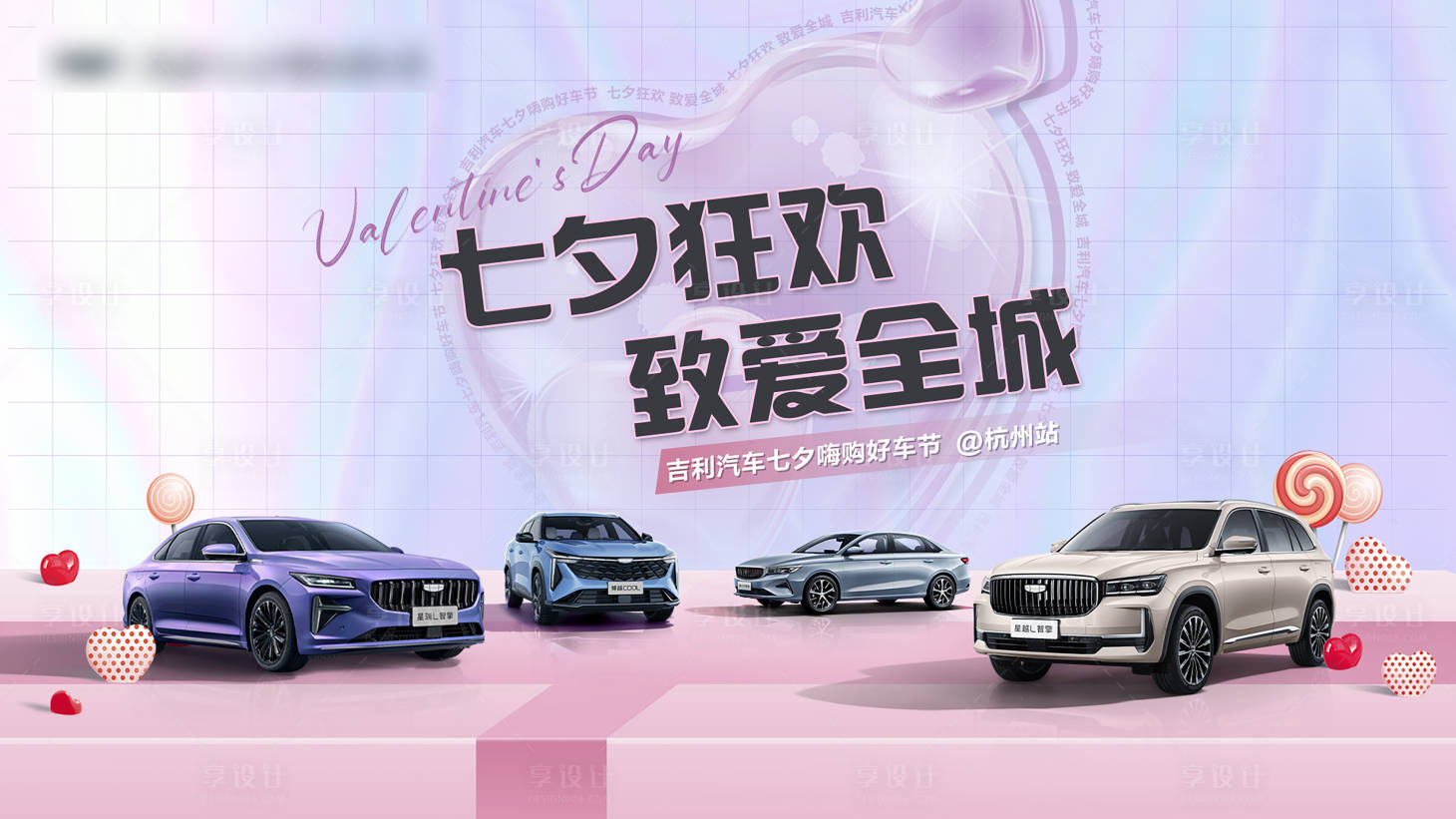 源文件下載【享設計】搜索編號：96290032499905214【七夕主畫面】