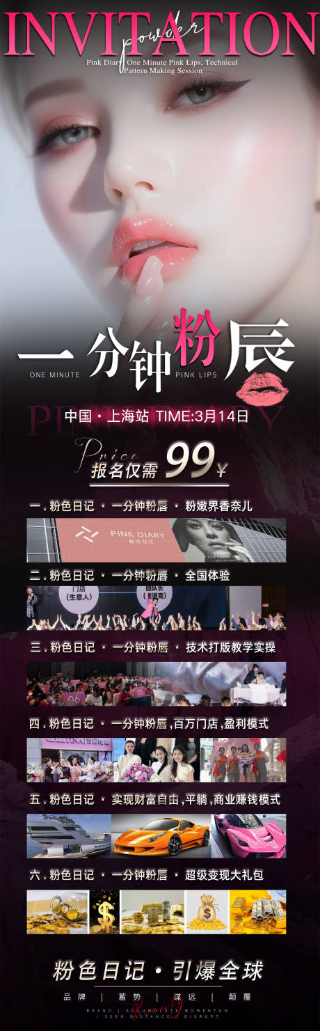 源文件下載【享設計】搜索編號：59450032674637898【招商會議門票邀約海報】
