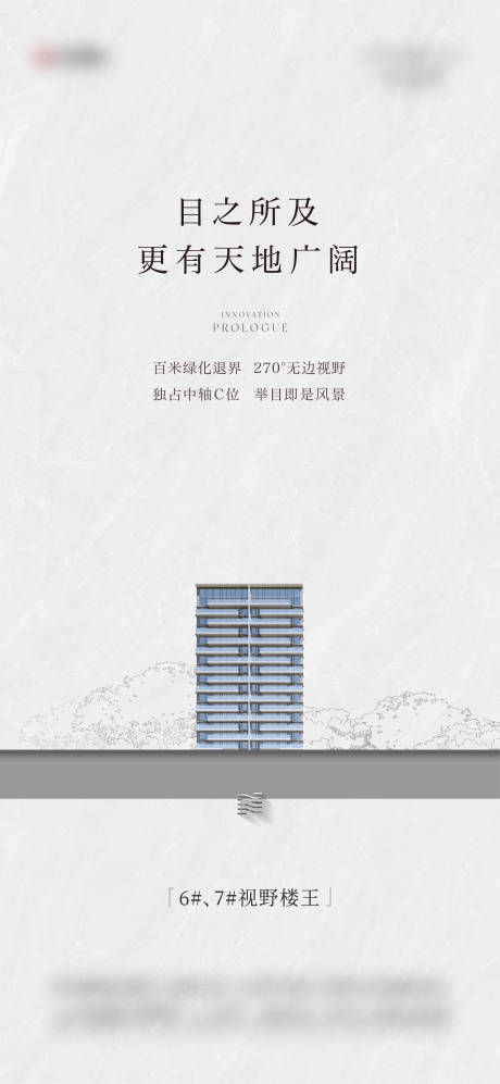 源文件下載【享設計】搜索編號：84770032725805620【地產樓王價值點海報】