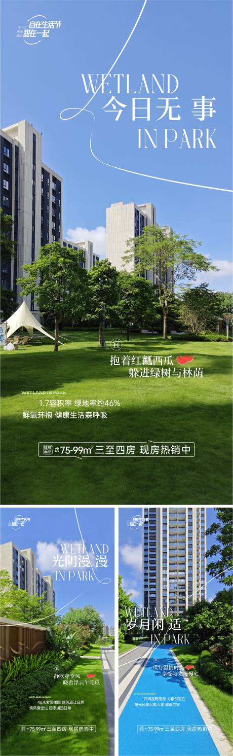 源文件下載【享設計】搜索編號：30860032657373202【地產產品價值海報】