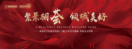源文件下載【享設計】搜索編號：55940032430742199【紅色花瓣交付主背景】