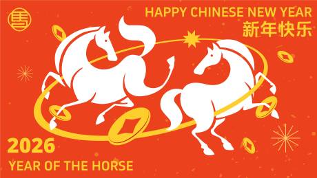 源文件下载【享设计】搜索编号：51020032756589949【2026马年新年活动背景板】