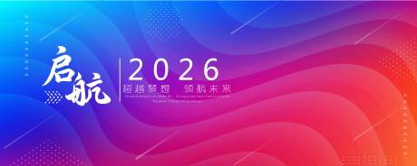 源文件下载【享设计】搜索编号：47790032545096008【启航2026】