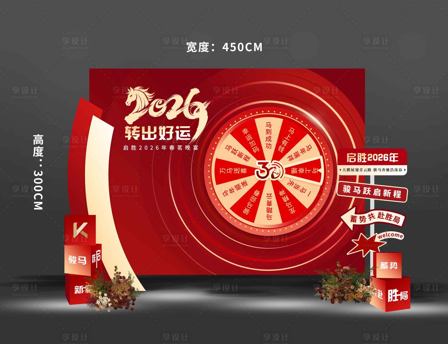 源文件下載【享設(shè)計(jì)】搜索編號(hào)：17090032739365540【紅金色轉(zhuǎn)盤美陳】
