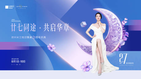 源文件下载【享设计】搜索编号：43600032739573182【活动背景】