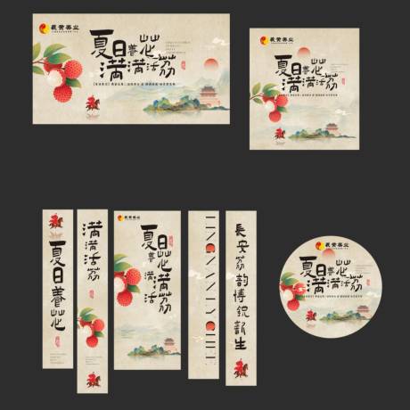 源文件下载【享设计】搜索编号：94760032626406092【活动展板】