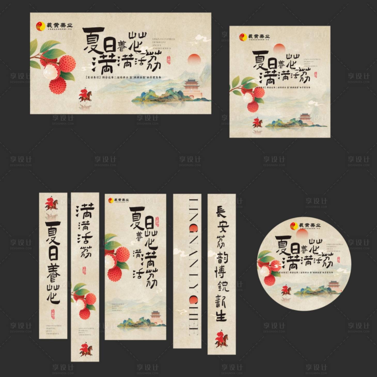 源文件下載【享設計】搜索編號：94760032626406092【活動展板】
