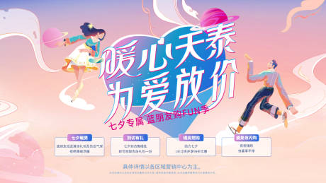 源文件下载【享设计】搜索编号：63340032462596871【活动主画面】