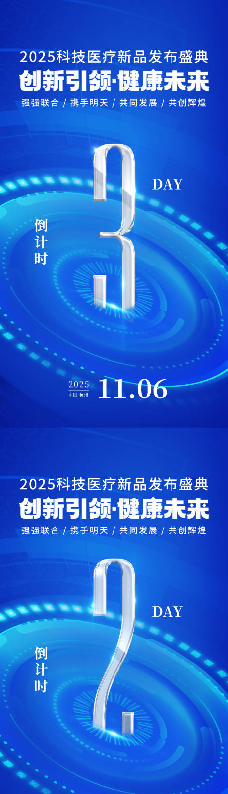 源文件下載【享設計】搜索編號：63830032642783645【倒計時海報】