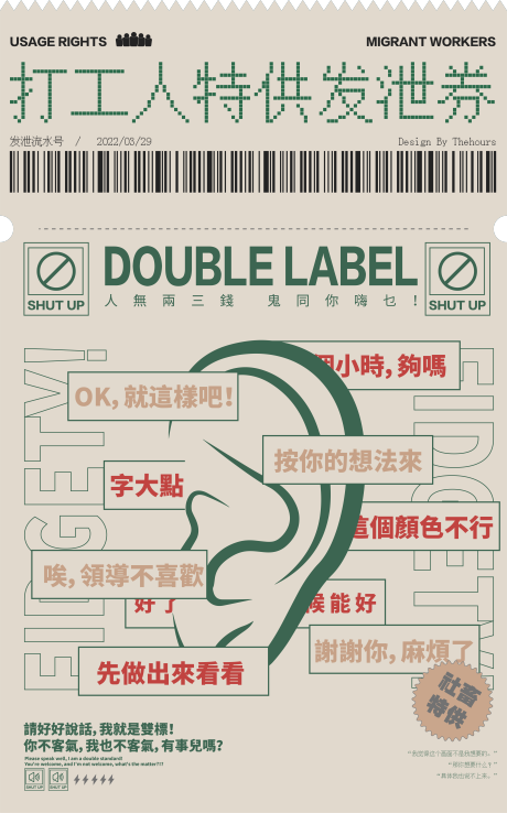 源文件下载【打工人海报】编号：35530032274721989