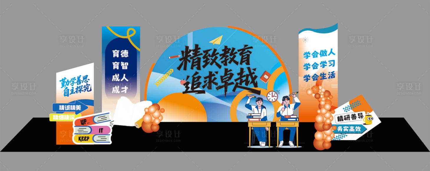 源文件下载【享设计】搜索编号：44250032755928369【你好新同学美陈】