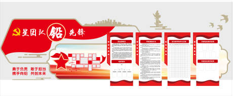 源文件下载【享设计】搜索编号：37270032689145967【红色文化墙】