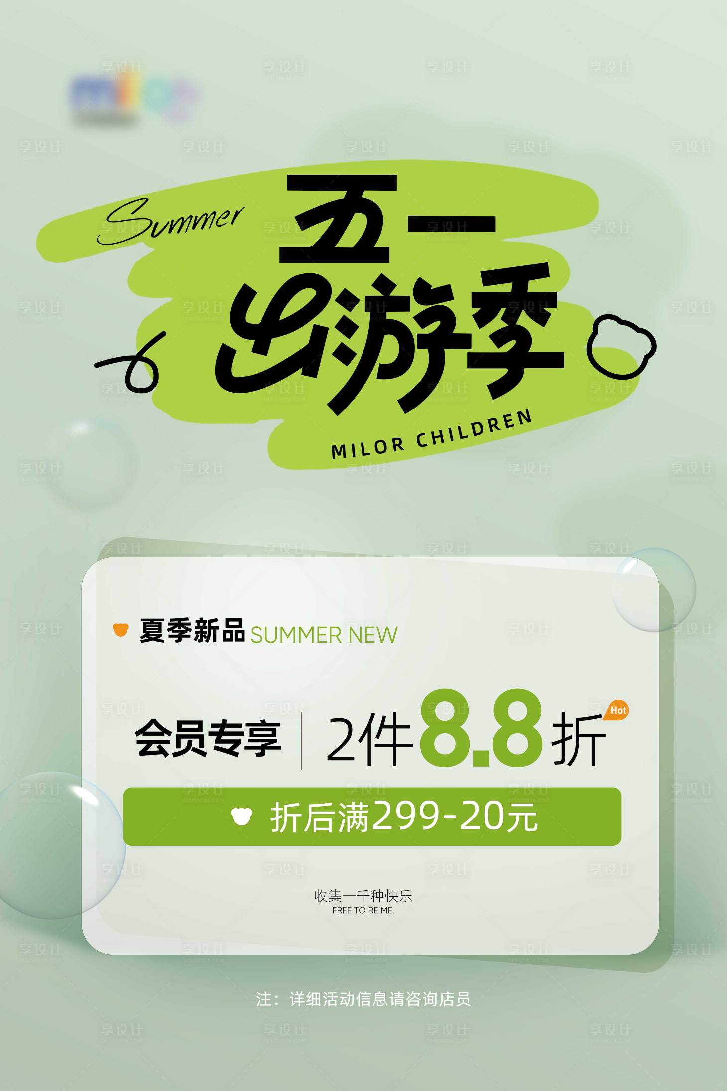 源文件下載【享設計】搜索編號：29180032641553856【五一活動海報】