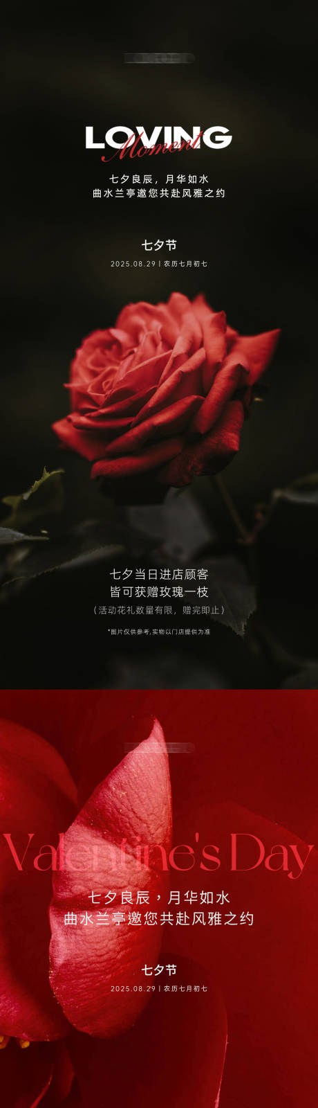 源文件下载【享设计】搜索编号：49720032776309662【七夕情人节系列海报】