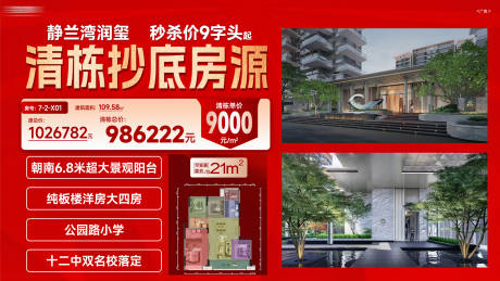 源文件下載【享設計】搜索編號：18980032783887661【微推海報設計】