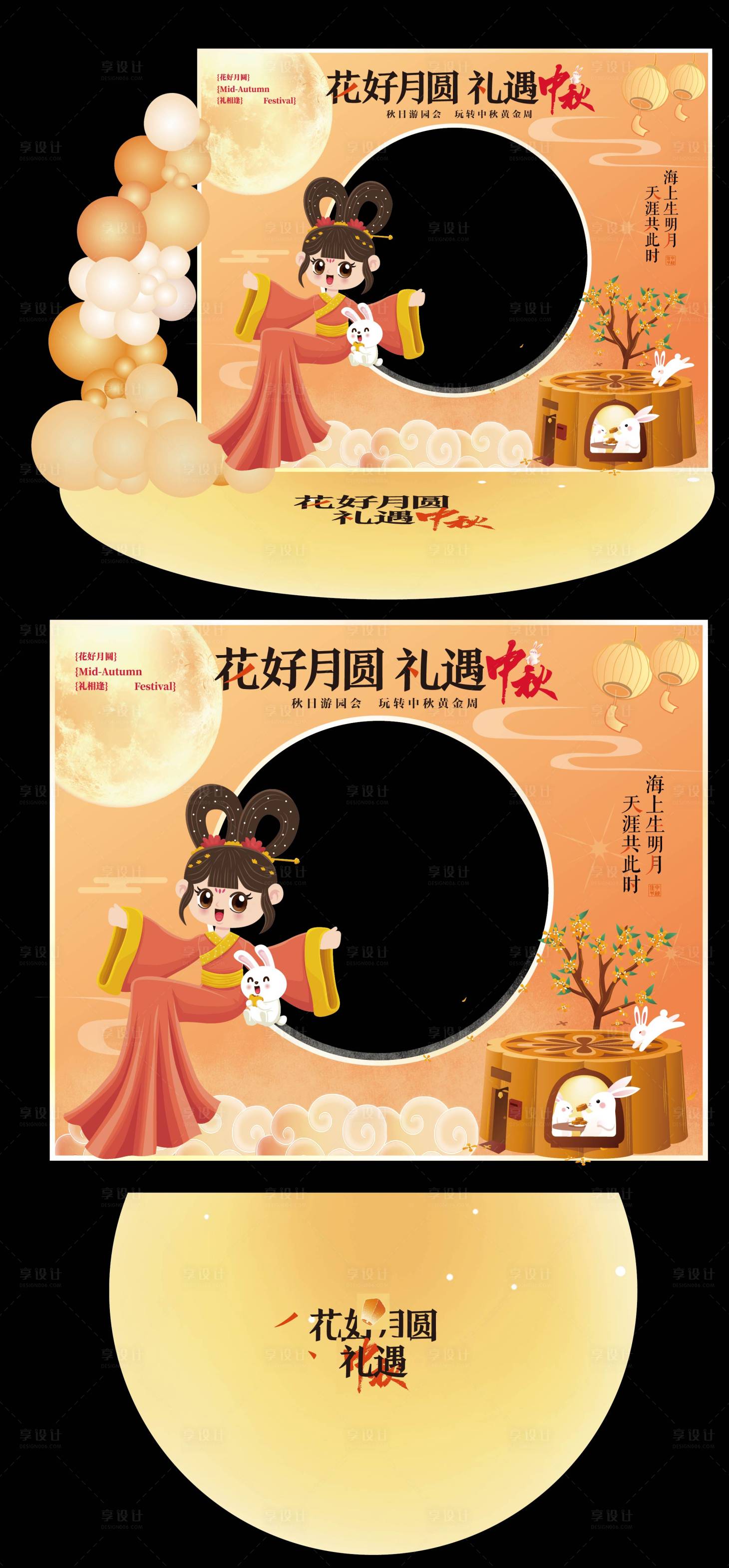 源文件下載【享設計】搜索編號：82180032566618774【中秋節美陳堆頭】