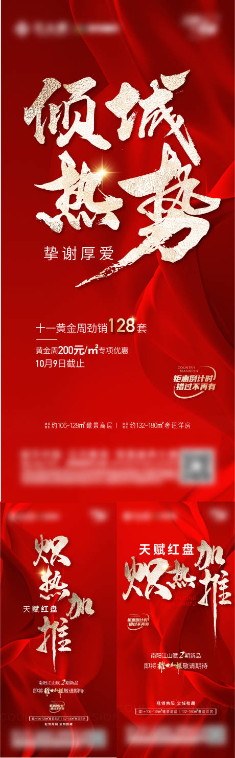 源文件下载【享设计】搜索编号：12260032391065634【冠领全城 】