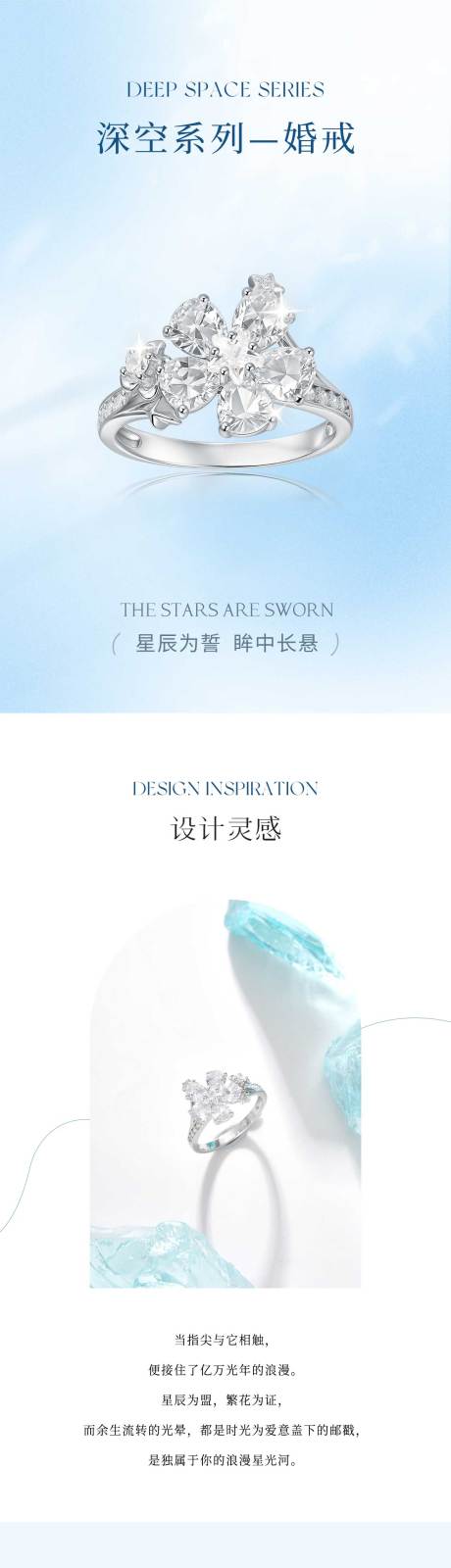 源文件下載【享設計】搜索編號：18250032394823925【戒指對戒電商詳情頁】