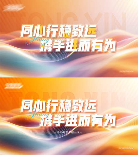 源文件下載【享設(shè)計(jì)】搜索編號：39240032544889188【峰會論壇會議活動背景板】