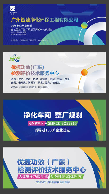 源文件下载【享设计】搜索编号：25730032366639562【公司展会海报】