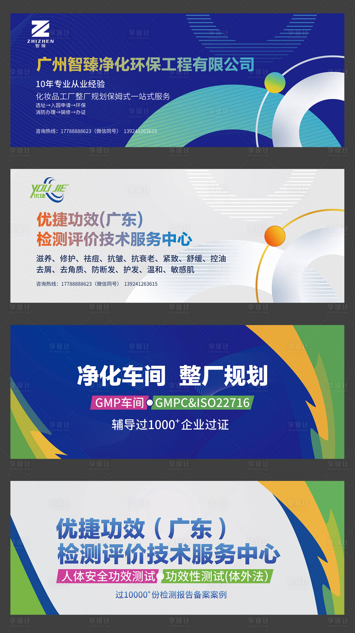 源文件下载【享设计】搜索编号：25730032366639562【公司展会海报】