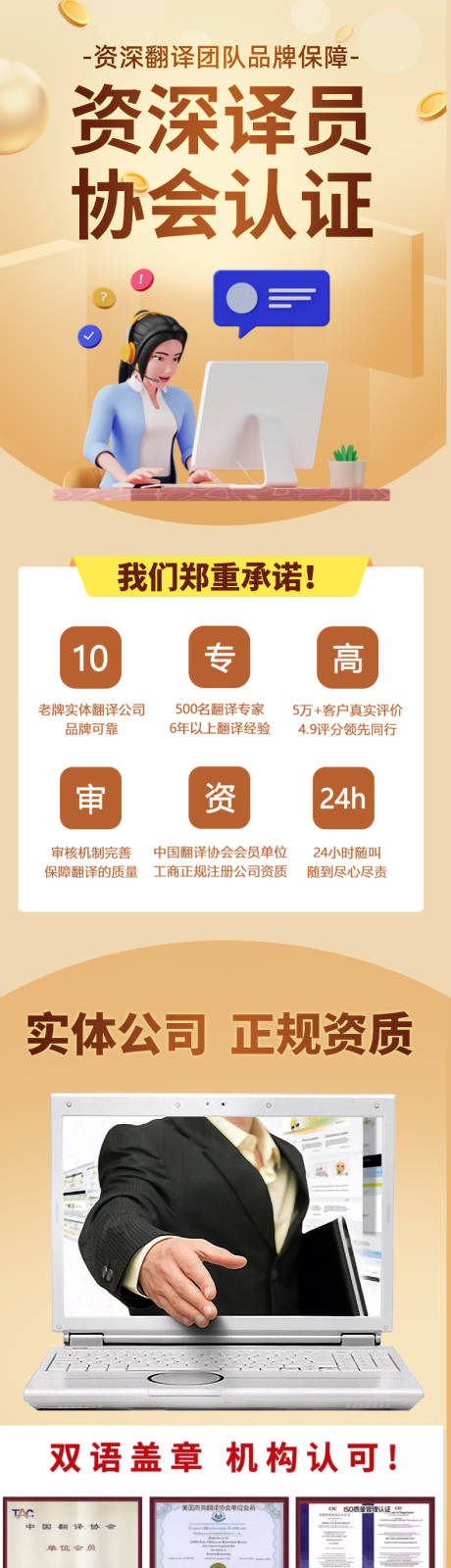 源文件下载【享设计】搜索编号：55770032673778165【金色翻译电商详情页】