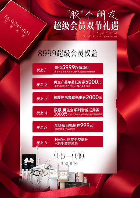 源文件下载【享设计】搜索编号：86000032768459562【产品活动海报】