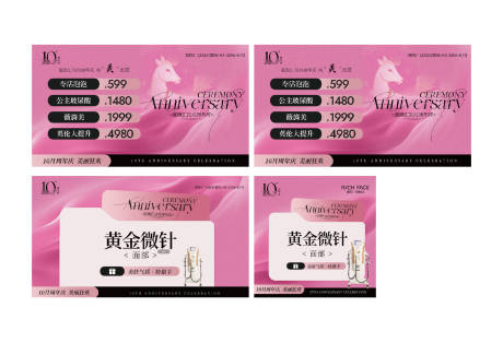 源文件下載【享設計】搜索編號：48320032542554804【美業周年慶輪播圖頭圖大眾】