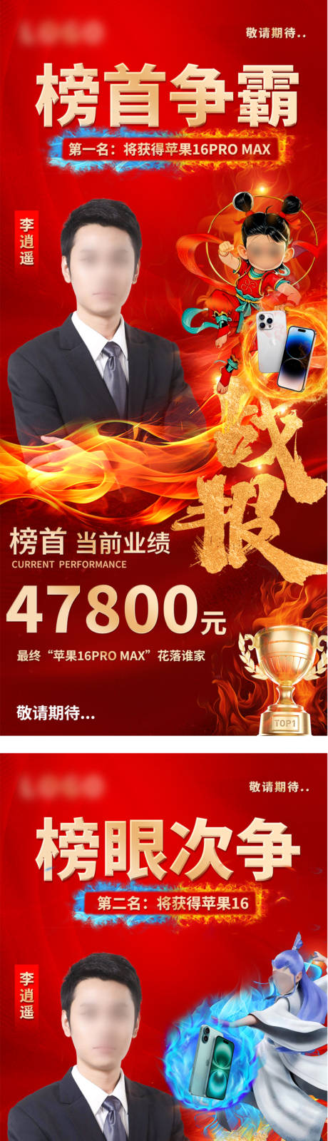 源文件下载【享设计】搜索编号：59450032413122094【销售海报】